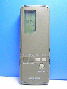 三菱 エアコンリモコン 3G2H　(shin