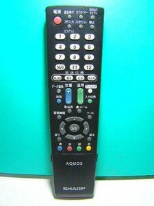 シャープ テレビリモコン GA975WJSA　(shin