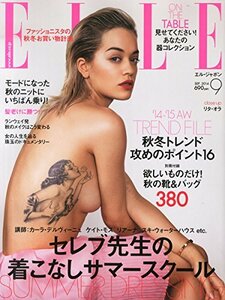 ELLE JAPON (エル・ジャポン) 2014年 09月号　(shin