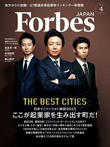 Forbes JAPAN(フォーブスジャパン) 2015年 04 月号　(shin