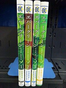 エバーグリーン コミック 1-4巻セット (電撃コミックス)　(shin