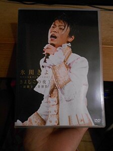 DVD 氷川きよし FC限定 スペシャルコンサート 2005 きよしこの夜 vol.5　(shin