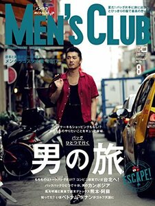 MEN'S CLUB (メンズクラブ) 2017年 08月号　(shin