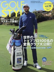 ゴルフスタイル2018年05月号(Vol.98)　(shin