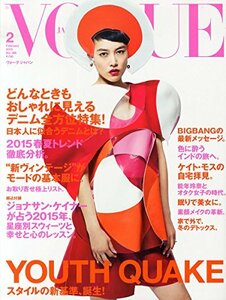 VOGUE JAPAN (ヴォーグ ジャパン) 2015年 02月号　(shin