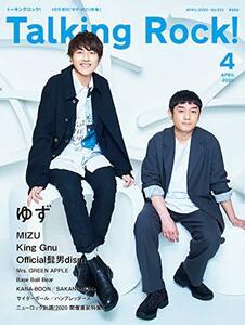 Talking Rock!(トーキングロック! ) 2020年 04 月号増刊『ゆず・MIZU特集』[雑誌]　(shin