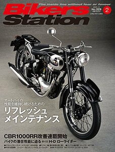 Bikers Station (バイカーズ ステーション) 2015年2月号 [雑誌]　(shin