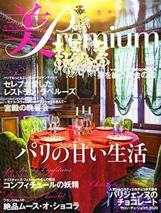 美premium(31) 2020年 02 月号 [雑誌]: 季刊プリ*フラ 増刊　(shin