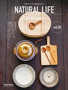 NATURAL LIFE Life in Kyushu vol.05　(shin
