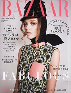 Harper's BAZAAR (ハーパーズ バザー) 2015年 06月号　(shin