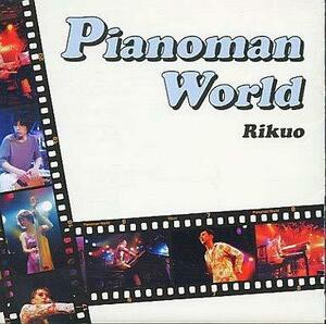 pianoman world [DVD]　(shin