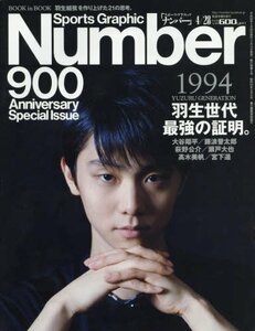 Number(ナンバー)900号 羽生世代、最強の証明。 (Sports Graphic Number(スポーツ・グラフィック ナンバー　(shin