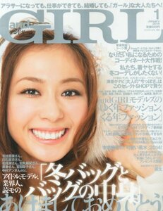 and GIRL (アンドガール) 2014年 01月号 [雑誌]　(shin