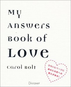 My answers book of love　(shin