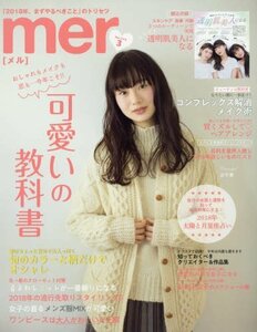 mer(メル) 2018年 03 月号 [雑誌]　(shin