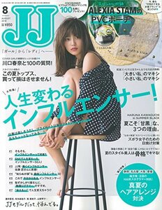 JJ(ジェイジェイ) 2018年 08 月号　(shin