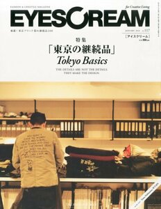 EYESCREAM (アイスクリーム) 2014年 01月号 [雑誌]　(shin