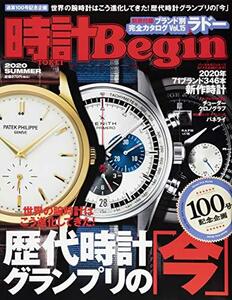 時計 Begin (ビギン) 2020夏号 vol.100　(shin