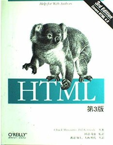 HTML　(shin