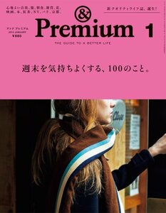 & Premium (アンド プレミアム) 2014年 01月号 [雑誌]　(shin