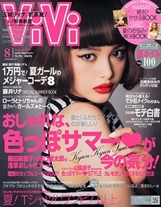 ViVi (ヴィヴィ) 2014年 08月号 [雑誌]　(shin