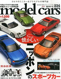 model cars (モデルカーズ) 2015年11月号 Vol.234　(shin