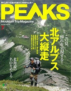 PEAKS(ピークス)2017年7月号 No.92[雑誌]　(shin