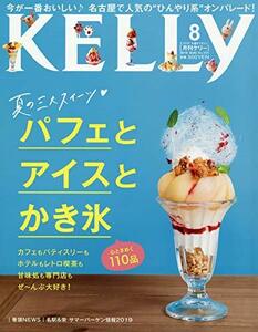 月刊KELLY(ケリー) 2019年 08 月号 [雑誌]　(shin