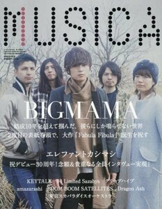 MUSICA(ムジカ) 2017年 04 月号 [雑誌]　(shin