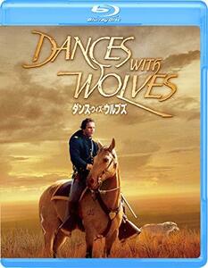 ダンス・ウィズ・ウルブズ [Blu-ray]　(shin
