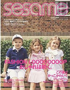 sesame (セサミ) 2020年 05 月号 [雑誌]　(shin