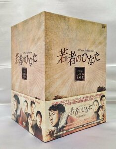 若者のひなた DVD-BOX(1)　(shin