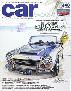 car MAGAZINE (カーマガジン) 2015年 10月号 Vol.448　(shin