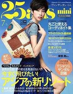 25ans mini (ヴァンサンカン ミニ) 2019 年 07 月号 増刊　(shin