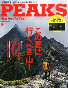 PEAKS(ピークス) 2015年 09 月号　(shin