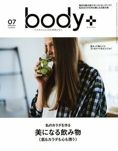 Body+ (ボディプラス) 2014年 07月号 [雑誌]　(shin