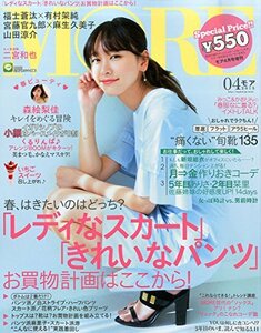 MORE 4月号 増刊 2015年 04 月号 [雑誌]: MORE(モア) 増刊　(shin