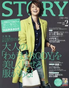 STORY(ストーリィ) 2016年 02 月号 [雑誌]　(shin