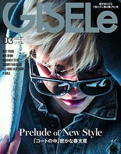 GISELe(ジゼル) 2016年 03 月号 [雑誌]　(shin