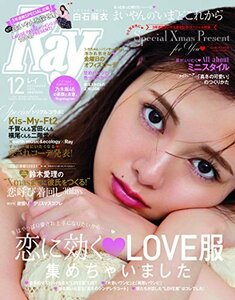 Ray(レイ) 2016年 12 月号　(shin