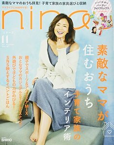 nina's(ニナーズ) 2017年 11 月号 [雑誌]　(shin