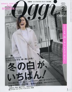 Oggi(オッジ) 2018年 02 月号 [雑誌]　(shin