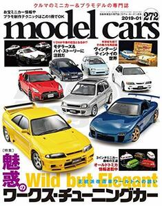 model cars (モデルカーズ) 2019年1月号 Vol.272　(shin