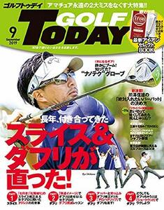 GOLF TODAY ( ゴルフトゥデイ ) 2019年 9月号 No.567　(shin