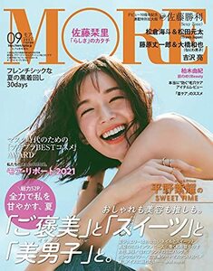 MORE(モア)2021年9月号 増刊 付録なし版 (MORE、モア)　(shin