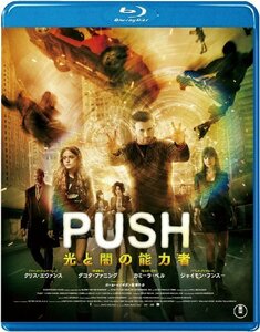 PUSH 光と闇の能力者 [Blu-ray]　(shin