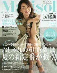 コンパクト版 Marisol(マリソル) 2016年 07 月号 [雑誌]: Marisol(マリソル) 増刊　(shin