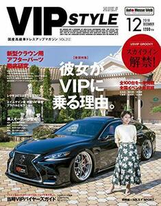 VIP STYLE(ビップスタイル) 2018年 12 月号　(shin