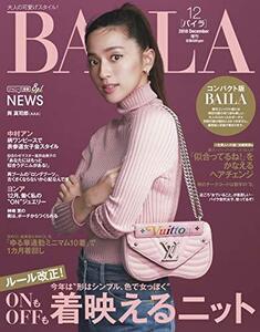 BAILAコンパクト版2018年12月号 (BAILA増刊)　(shin