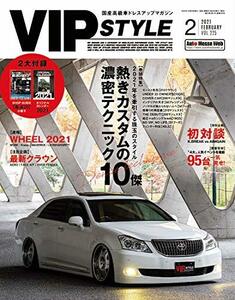 VIP STYLE (ビップスタイル)2021年2月号　(shin